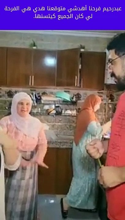 عبدرحيم فرحنا أهدشي متوقعن هدي هي الفرة لي كان الجميع كيتسنها.