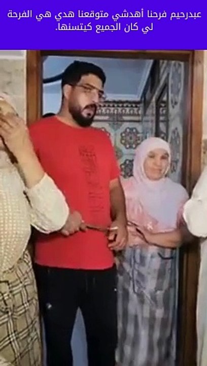عبدرحيم فرحنا أهدشي متوقعنهدي هيالفة لي كان الجميع كيتسنها.