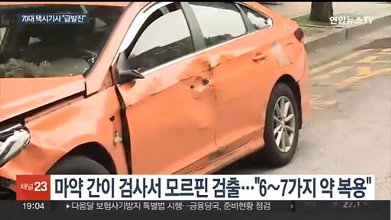 [이슈5] 병원 택시 돌진 사고 급발진?…모르핀 양성반응
