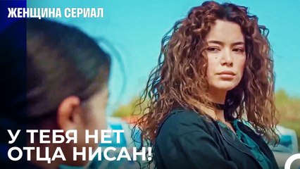 Тетя И Племянница Одни - Женщина сериал 6 Серия