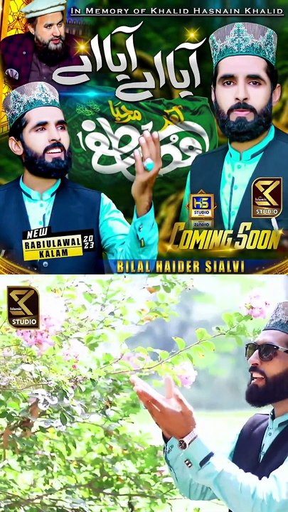 Bilal Haider Sialvi New Kalam Coming Soon(1080P_HD)