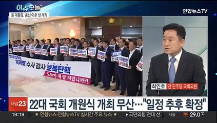 Télécharger la video: [뉴스프라임] '해병 특검법' 본회의 통과…내일 국회 개원식 무산