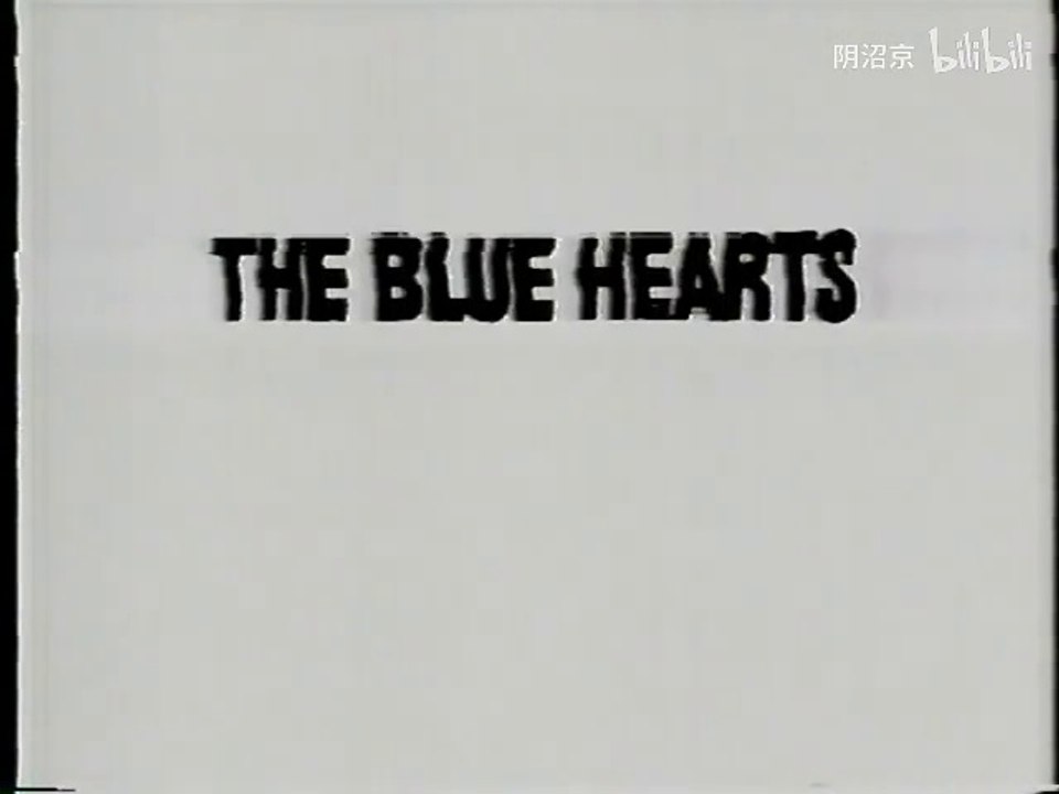 THE BLUE HEARTS｜ザ・ブルーハーツ｜Street Dreams