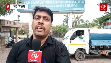 दिल्ली में मोटर ड्राइविंग ट्रेनिंग स्कूल खोलना होगा आसान, सरकार ने जारी की नई गाइडलाइन