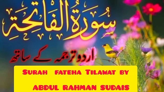 Surah fateha Tilawat by ABDUL RAHMAN SUDAIS (URDU TRANSLATION)