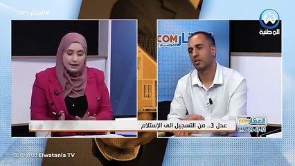 المستفيد من السكن الاجتماعي هل يستفيد من عدل 3