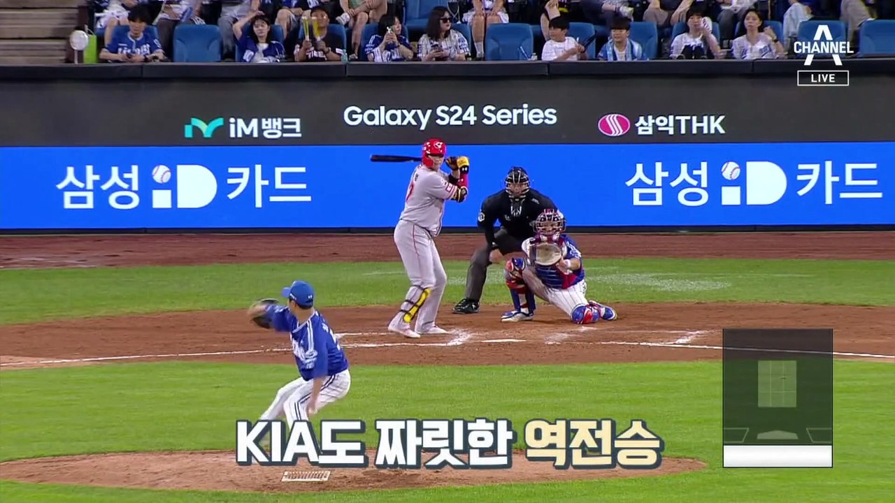 잠실야구장 첫 ‘한만두’…프로야구 초고속 600만 관중 돌파