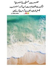 Hazrat Ali (R.A) la farman pak