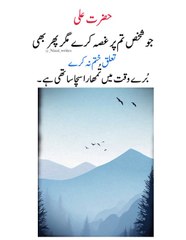 Farman Hazat Ali Pak | Bayan | Taqreer