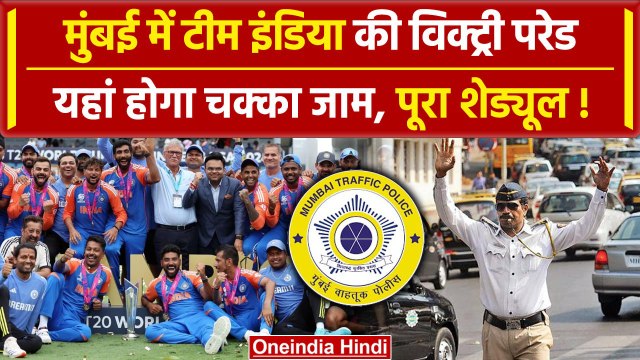 Team India Mumbai Road Show: PM Modi से मिल Team India पहुंची, Mumbai इन रास्तों से बचें| वनइंडिया