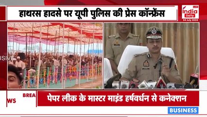 Hathras Stampede: हाथरस हादसे पर UP पुलिस की बड़ी Press Conference