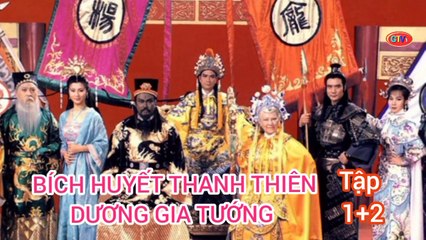 Tập 1 ; 2 | Bích Huyết Thanh Thiên Dương Gia Tướng (1994) Lồng Tiếng