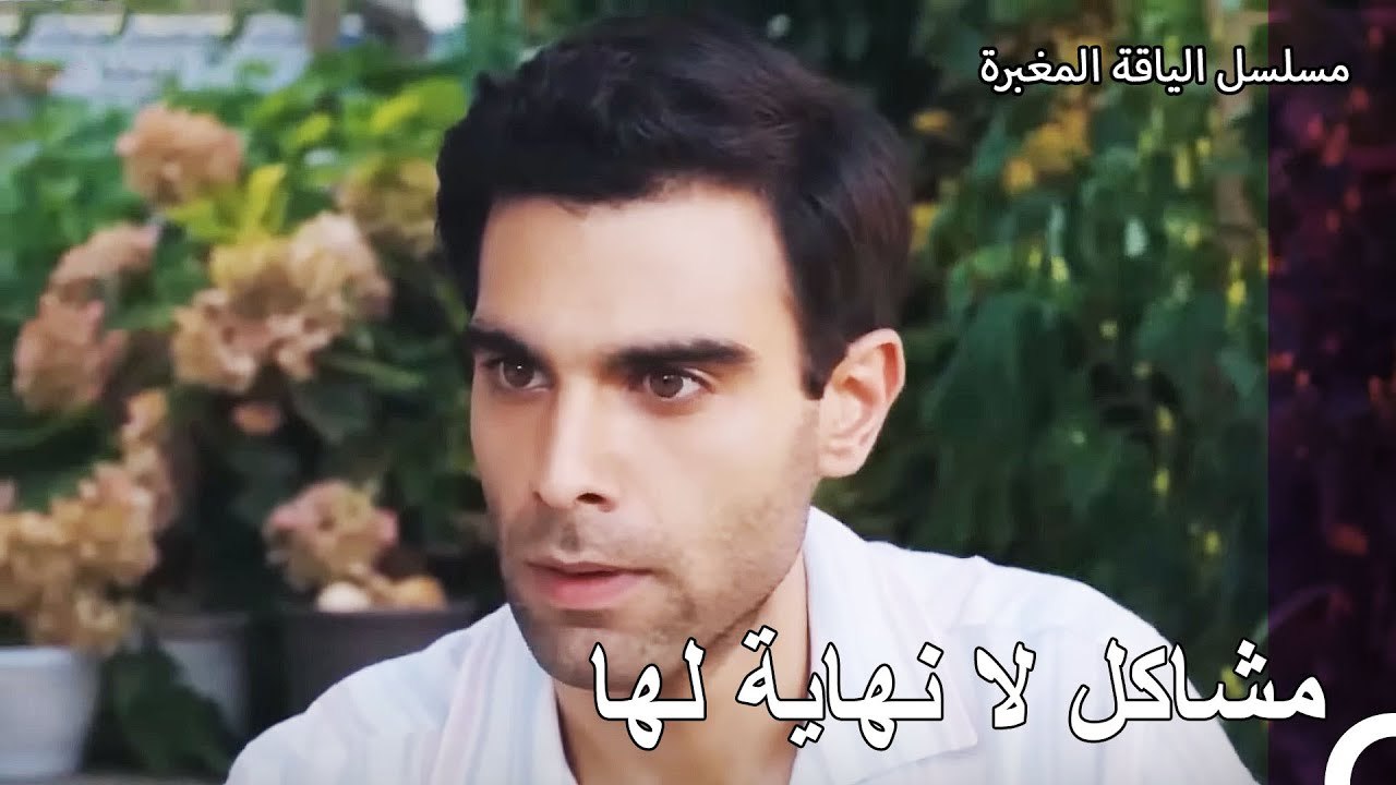 بلال ليس على ما يرام - مسلسل الياقة المغبرة 20
