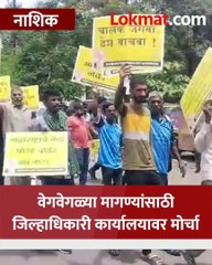 विस्तार आलेल्याला नाशिक मध्ये ट्रक टर्मिनल नाही,ट्रक चालकांचा जिल्हाधिकरी कार्यालयावर