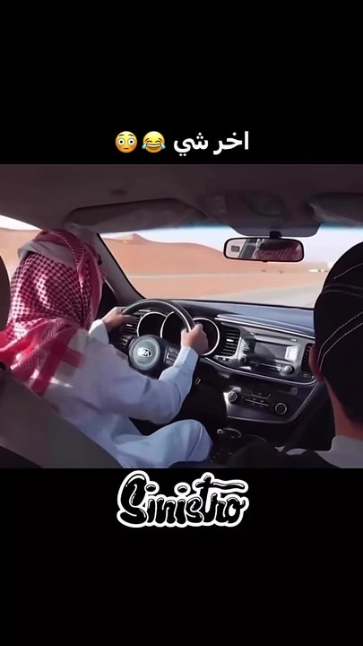 Arabia car drift