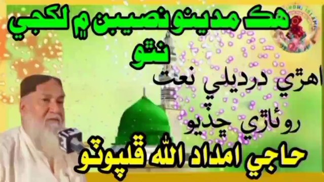 Dard Bhari Naat 2024 Madina Naseeb me nhi New Naat 2023 Safa Islamic