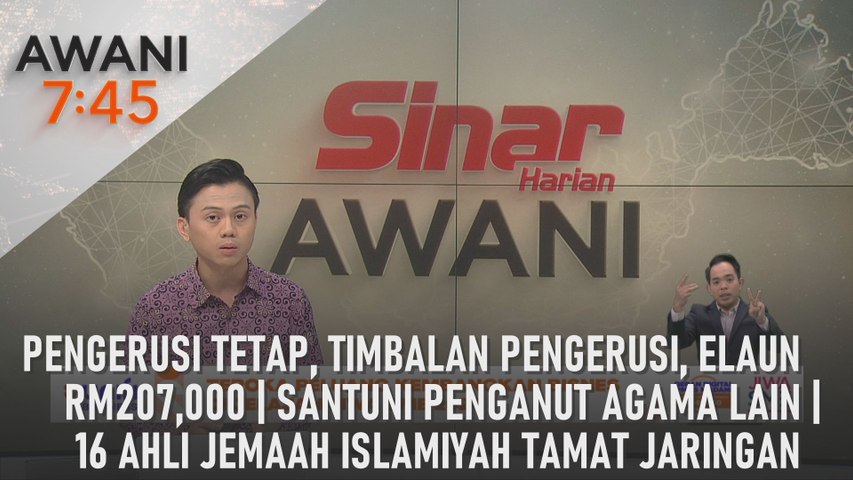 AWANI 7:45 [04/07/2024] - Pengerusi Tetap, Timbalan Pengerusi, elaun ...