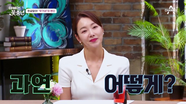 [#아빠는꽃중년] //당황// 잡초로 가득 찬 앞마당!? 원상복구하기 위한 특단의 조치는?? #안재욱 #양평 #잡초