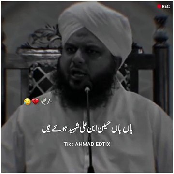 peer ajmal raza qadri bayan gy Maula Ali foryou _foryoupage _islamicstatus _ajmalrazaqadri _peerajmalrazaqadri _goviral _fyp _trending _islamic_video _islamicvideo _unfrezzmyaccount _1m _1millionauditio(