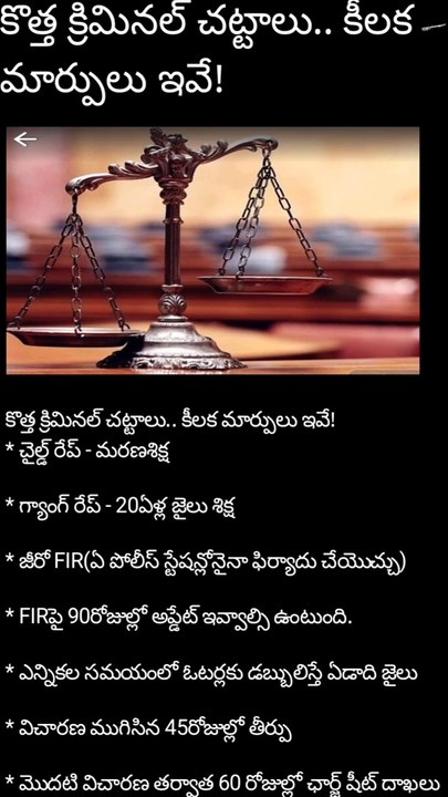 New criminal Law
