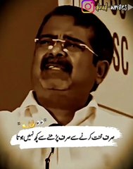 Life changing speach