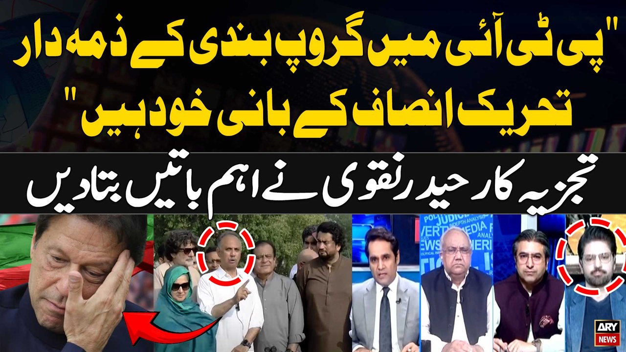 Grouping in PTI | who is Responsible? | Haider Naqvi Reveals