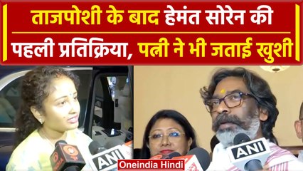 Hemant Soren Oath :तीसरी बार सीएम बनने पर सोरेन का पहला बयान, 'जनता के लिए...'   | JMM | वनइंडिया