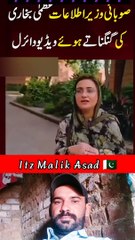 ملک کے حالات خراب ہیں اور یہ اپنی خوشی میں مگن ہے افسوس 