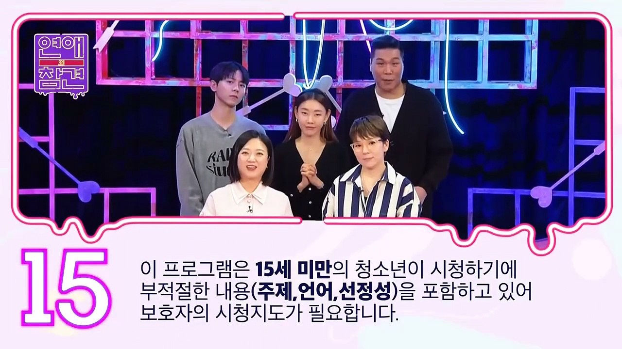 [KBSJOY] 연애의 참견 시즌3 THE 드라마.E16.240704