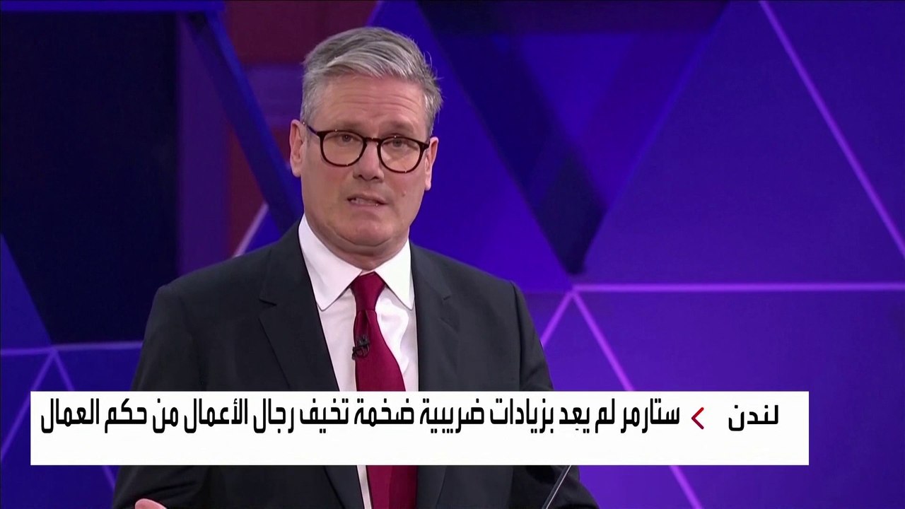 معارض شرس لـ"بريكست".. من هو ستارمر الأقرب لرئاسة الحكومة البريطانية؟