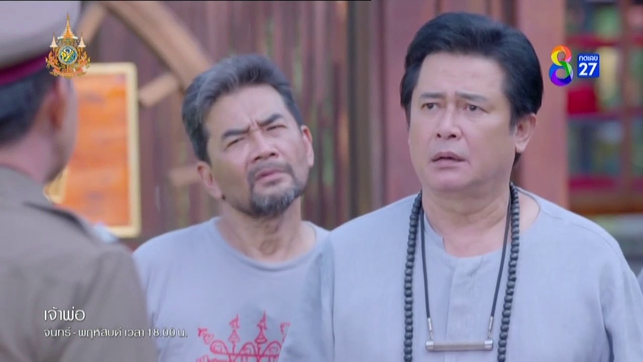 เจ้าพ่อ ตอนที่ 33 (EP.33) วันที่ 4 กรกฏาคม 2567 HD