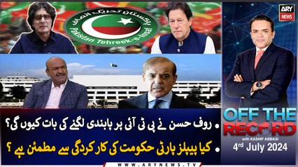 Off The Record | Kashif Abbasi | ARY News | 4th July 2024