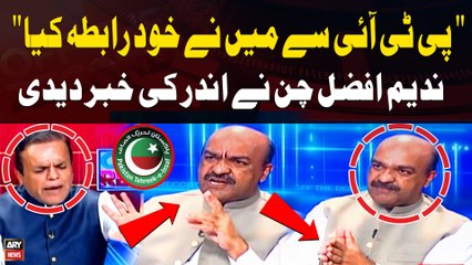 "PTI say Maine Khud Rabta Kiya..." Nadeem Afzal Chan's Reveals Inside News