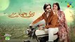 Teri Chhaon Mein - Ep 06 [CC] - 04 July 2024 Sponsored by Jhalak Beauty Cream- Danish Taimoor- Laiba Khurram