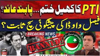 PTI Banned? Huge setback for PTI? | Faisal Vawda Prediction True? | Big News