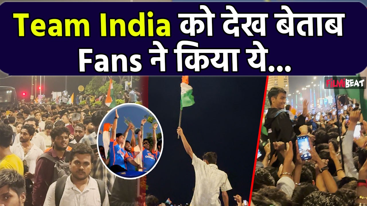 Team India's T20 World Cup Victory Parade: Team India को देखकर Crazy हुए Fans, उमड़ी भीड़