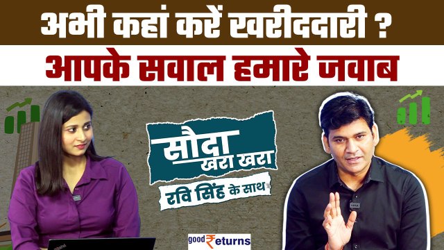 Share Market Today| तेजी के बाजार में क्या हो Market Strategy| Stocks to Buy Today| GoodReturns