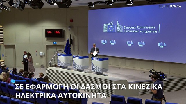 ΕΕ: Επιβολή δασμών σε κινεζικά ηλεκτρικά οχήματα