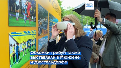 Футбол и война: разрушенная трибуна из Харькова выставлена в Берлине