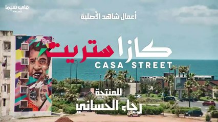 مسلسل كازا ستريت الموسم الاول | الحلقة 02