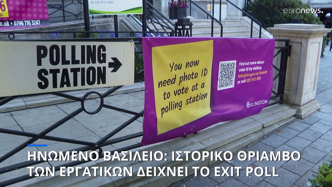 Ηνωμένο Βασίλειο: Ιστορικό θρίαμβο των Εργατικώ...