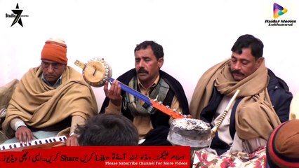 Panchi udh Jana  | Punjabi song | Folk Music