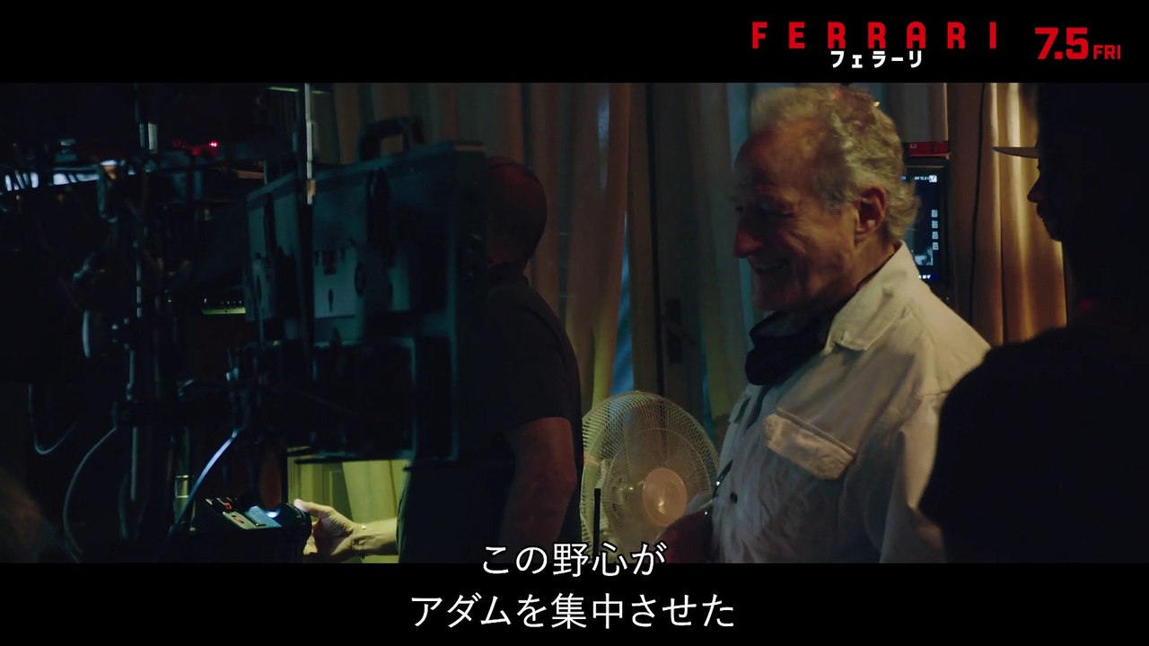 映画『フェラーリ』アダム・ドライバー インタビュー