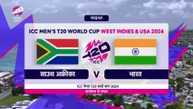 India vs South Africa T20 World Cup Highlights 2024 Hindi Commentary | IND vs SA Highlights