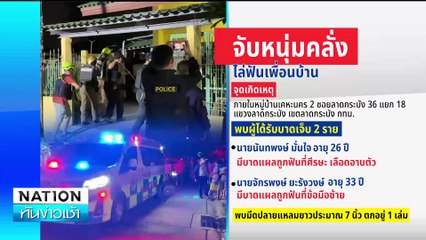 ซิ่งบีเอ็มฯ ชนดะรถยนต์-จยย.  6 คัน | เนชั่นทันข่าวเช้า | 05 ก.ค. 67 | PART 2