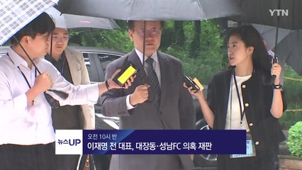 [뉴스UP] 7/5일 주요 일정 / YTN