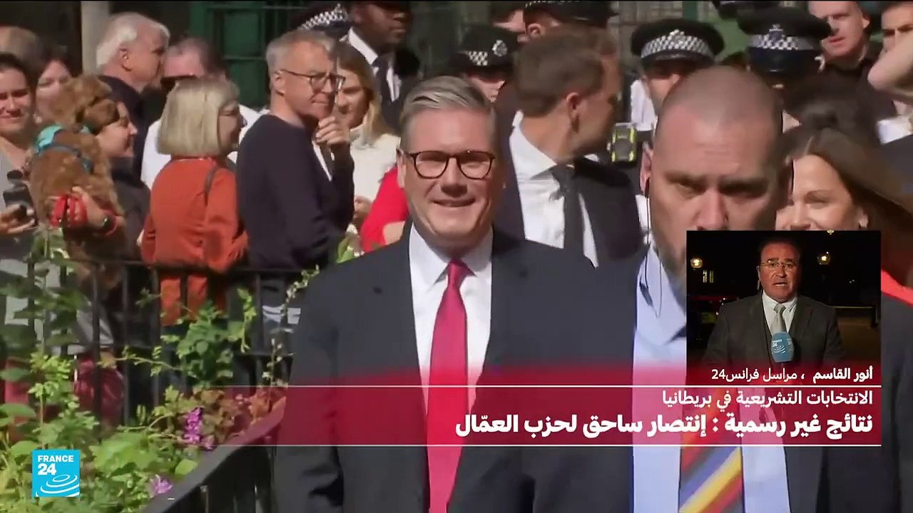 نتائج غير رسمية: انتصار ساحق لحزب العمال في الانتخابات التشريعية البريطانية