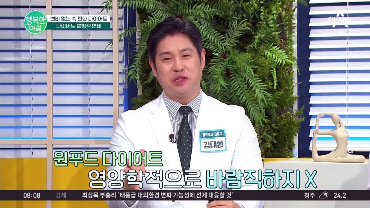 결혼을 앞둔 한예슬의 다이어트 식단은?! 변비 없는 속 편~한 다이어트 비법★ #다이...