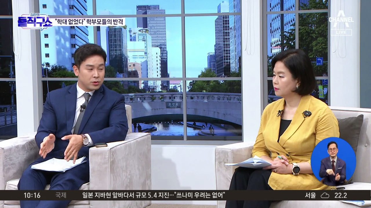 [핫2]손웅정 아카데미 학부모들 “학대 없어, 일상 돌려 달라”