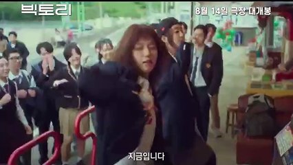 [빅토리] 티저 예고편 | 8월 14일 극장 대개봉